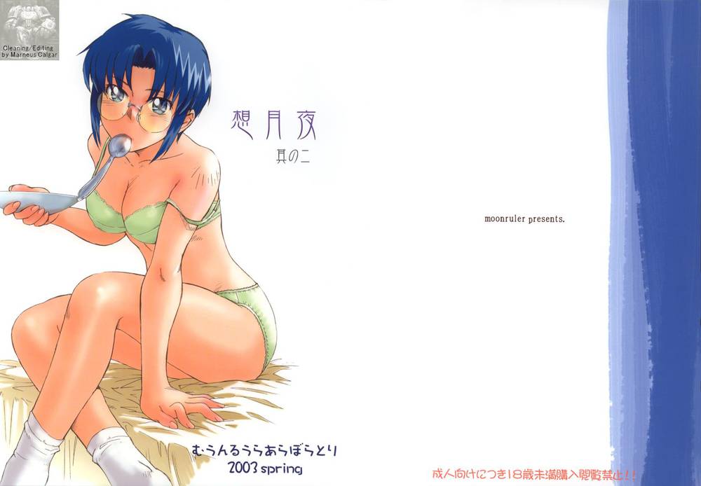 Hentai Manga Comic-Moonruler Laboratory 2003 Spring-Read-1