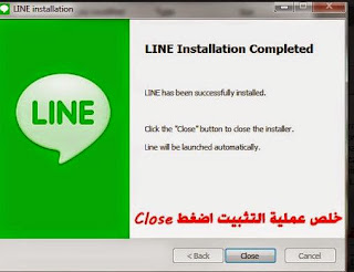 download Line 2016 تحميل برنامج لاين 2016 برابط مباشر