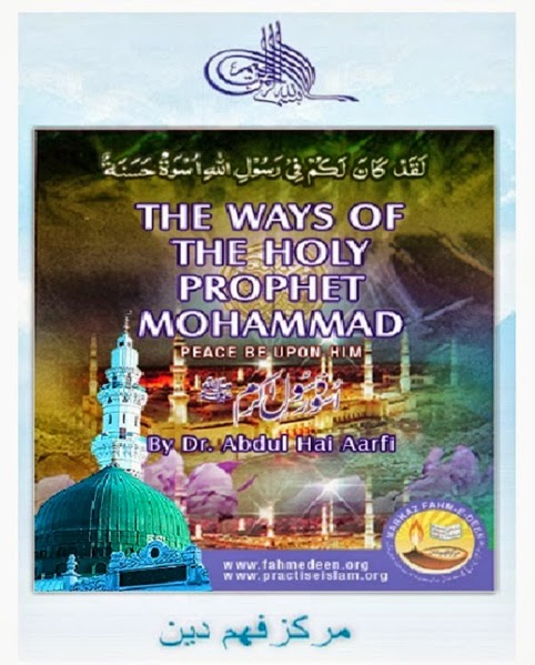 Ways Of Prophet (Peace Be Upon Him) PDF Book
