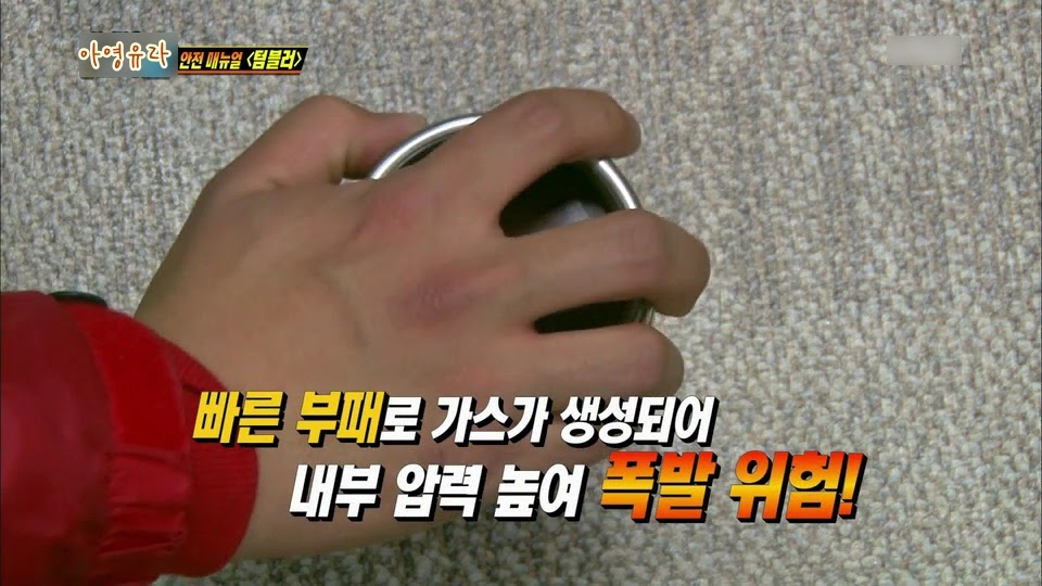 에릭남 텀블러가 폭발한 이유........JPG | 인스티즈