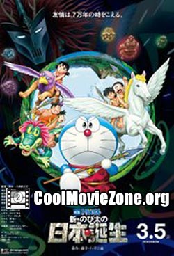 Eiga Doraemon: Shin Nobita no Nippon tanjou (2016)