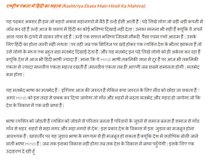 Hindi diwas essay picture