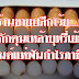 ร้านขายปลีกโว้ย....!! แห่กักตุนเหล้าบุหรี่เย้ยรัฐ เอเย่นต์แห่ฟันกำไรภาษีใหม่