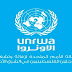 تردد قناة الاونــروا UNRWA على النايل سات 2019 تردد قناة الاونــروا UNRWA على النايل سات 2019