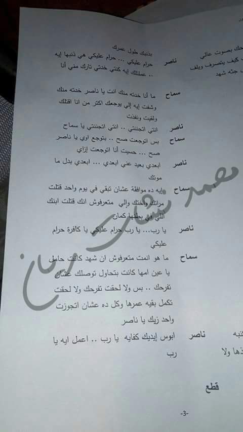 نهاية مسلسل الاسطورة نهاية مسلسل الاسطورة