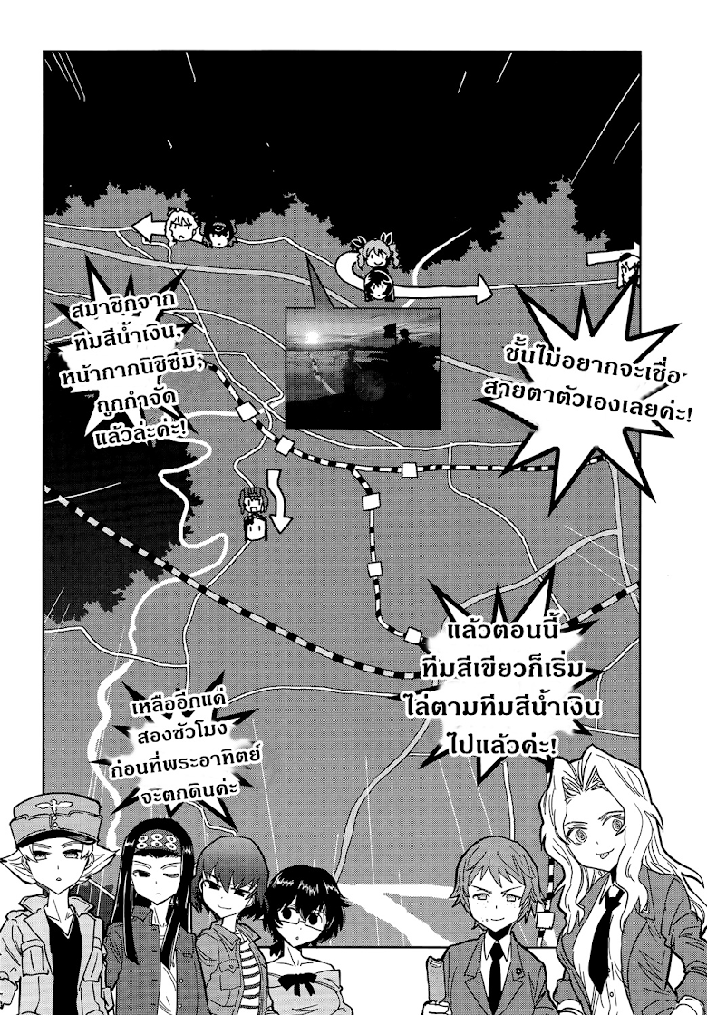 Girls und Panzer: Ribbon no Musha - หน้า 5