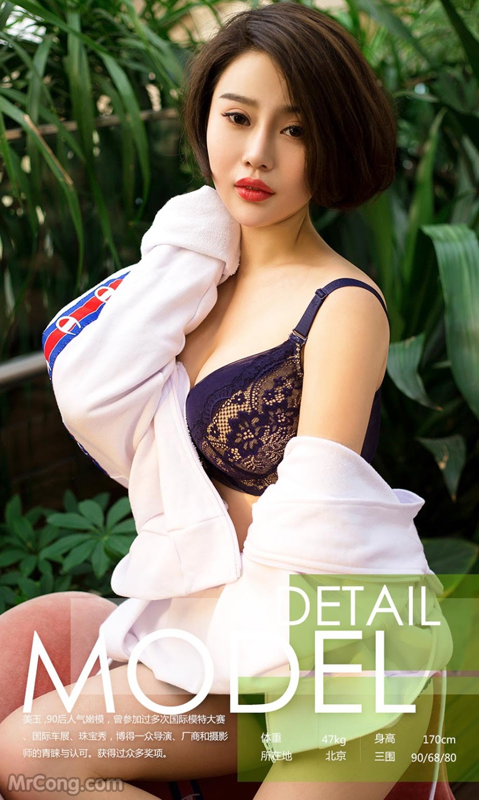 UGIRLS - Ai You Wu App No.721: Model Mei Yu (美玉) (40 photos)