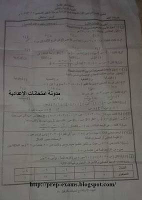 ورقة امتحان الجبر محافظة كفر الشيخ الثالث الاعدادى الترم الاول 2016