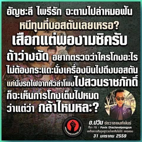 Thai E-News : \u0e40\u0e23\u0e37\u0e48\u0e2d\u0e07\u0e2d\u0e37\u0e49\u0e2d\u0e09\u0e32\u0e27\u0e04\u0e38\u0e13\u0e18\u0e23\u0e23\u0e21\u0e41\u0e1a\u0e1a\u2018\u0e44\u0e17\u0e22\u0e46\u2019 \u0e01\u0e31\u0e1a\u0e2e\u0e32\u0e27\u0e32\u0e23\u0e4c\u0e14\u0e41\u0e15\u0e01 \u0e04\u0e23\u0e32\u0e27\u0e19\u0e35\u0e49\u0e01\u0e23\u0e13\u0e35\u0e17\u0e31\u0e19\u0e15\u0e41\u0e1e\u0e17\u0e22\u0e4c \u0e01\u0e31\u0e1a\u0e17\u0e38\u0e19\u0e23\u0e31\u0e10\u0e1a\u0e32\u0e25\u0e44\u0e1b ...