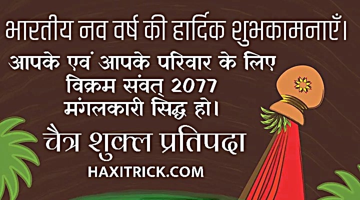 Hindu Nav Varsh New Latest Photo Images Hindu Nav Varsh New Latest Photo Images