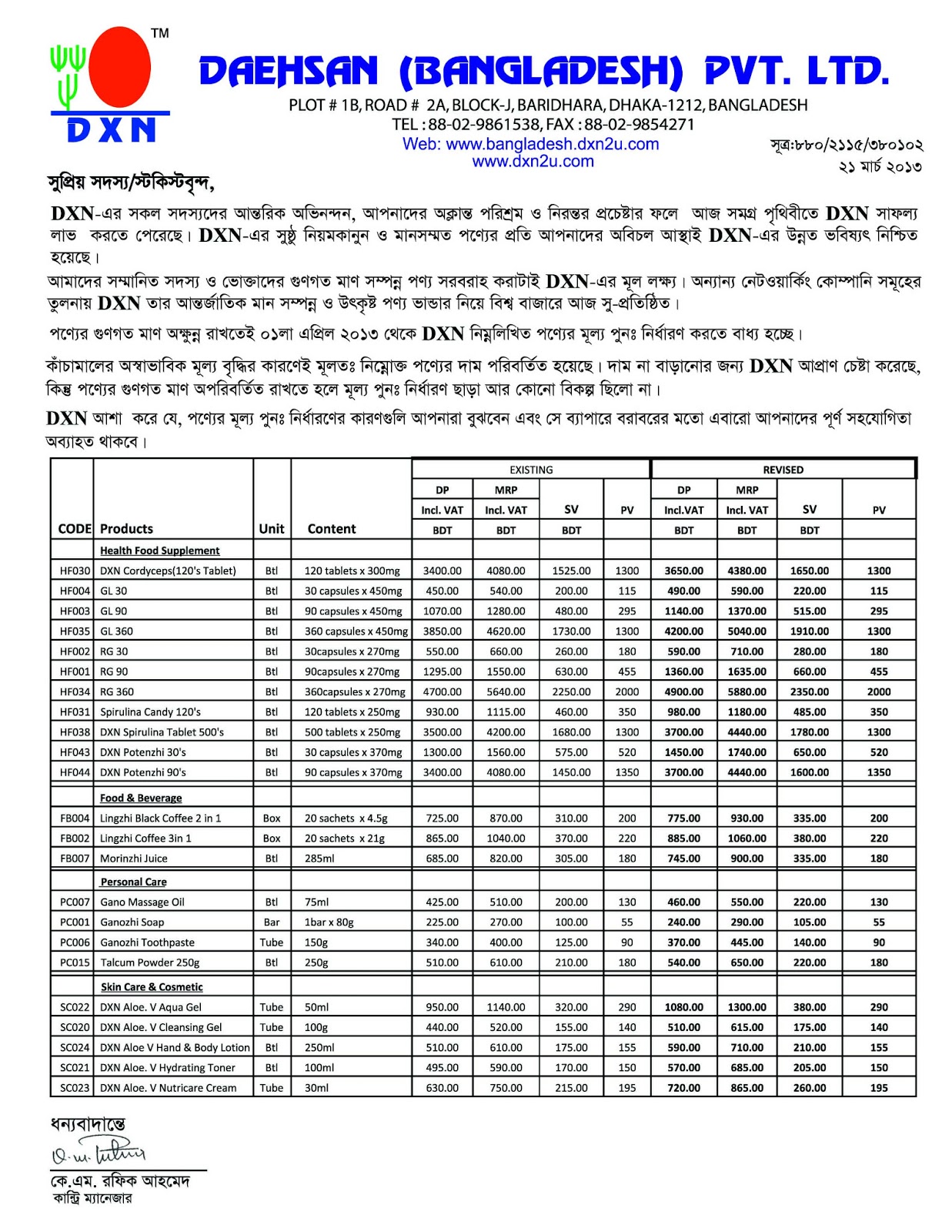 The Other Name of Happiness Called DXN DXN New Product Price