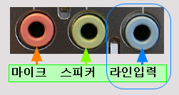 컴퓨터로 녹음하는 방법 - 카세트 테잎, LP, 라디오 등을 PC로 녹음 컴퓨터로 녹음하는 방법 - 카세트 테잎, LP, 라디오 등을 PC로 녹음