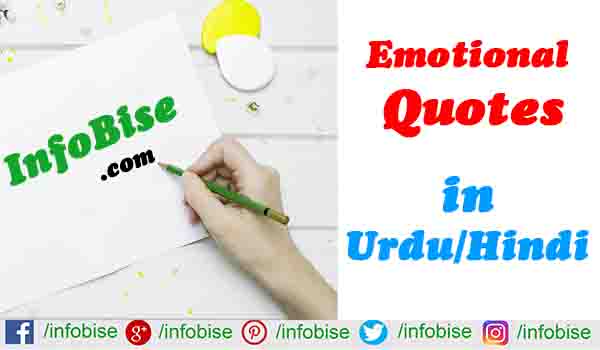 50 top Emotional Quotes in Urdu/Hindi - Info Bise - We ...
