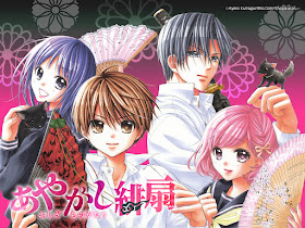 Ayakashi Hisen de Kyoko Kumagai Ayakashi Hisen de Kyoko Kumagai