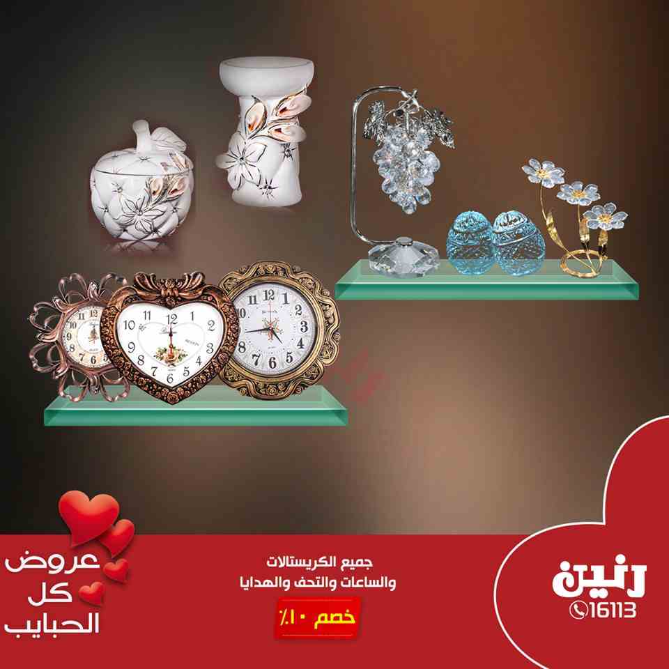 عروض رنين اليوم الاثنين و الثلاثاء 18 و 19 مارس 2019 ادوات منزلية