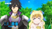 Shinchou Yuusha: Kono Yuusha ga Ore Tueee Kuse ni Shinchou Sugiru Capitulo 7 Sub Español HD Shinchou Yuusha: Kono Yuusha ga Ore Tueee Kuse ni Shinchou Sugiru Capitulo 7 Sub Español HD