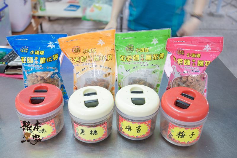王老師手工麻花|小琉球便宜好吃的必買伴手禮|小琉球伴手禮|團購美食零嘴|小琉球美食