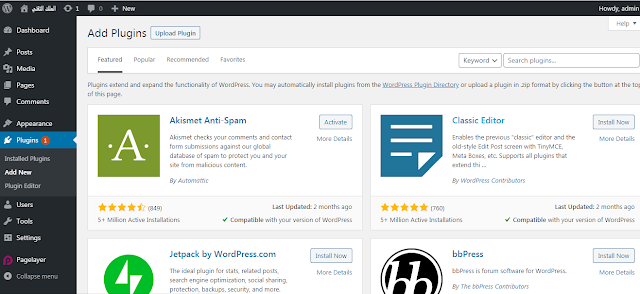 طريقة بسيطة لتثبيت اضافات وردبريس plugins طريقة بسيطة لتثبيت اضافات وردبريس plugins