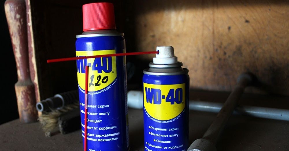 БЛОГ ПОЛЕЗНОСТЕЙ: Применение WD-40 в домашних условиях