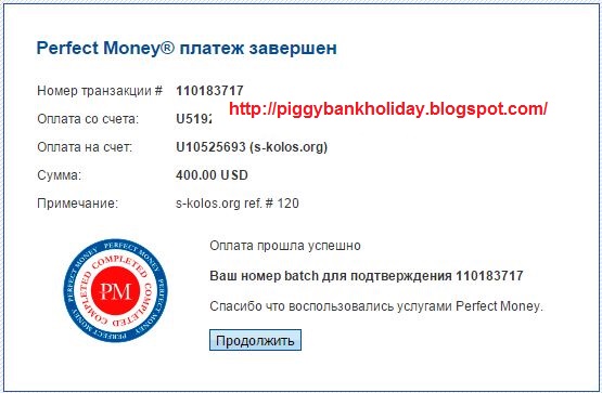 зачисление соц выплаты. платеж 25. платеж 25. информация о платеже. платеж 25.