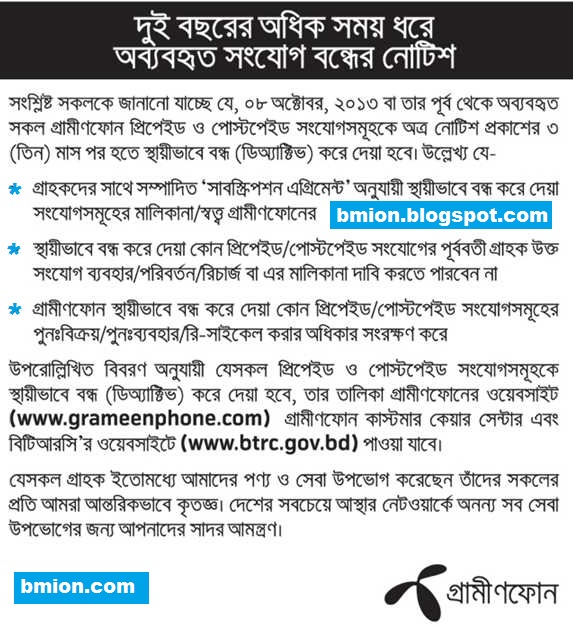 Grameenphone-Inactive-SIM-Important-Notice-Will-be-Permanently-OFF-gp-notified-that-which-Prepaid-SIMs-are-inactive-from-8-October-2013-or-beforewill-be-PERMANENTLY-Deactivated-after-8-January2016 Grameenphone-Inactive-SIM-Important-Notice-Will-be-Permanently-OFF-gp-notified-that-which-Prepaid-SIMs-are-inactive-from-8-October-2013-or-beforewill-be-PERMANENTLY-Deactivated-after-8-January2016