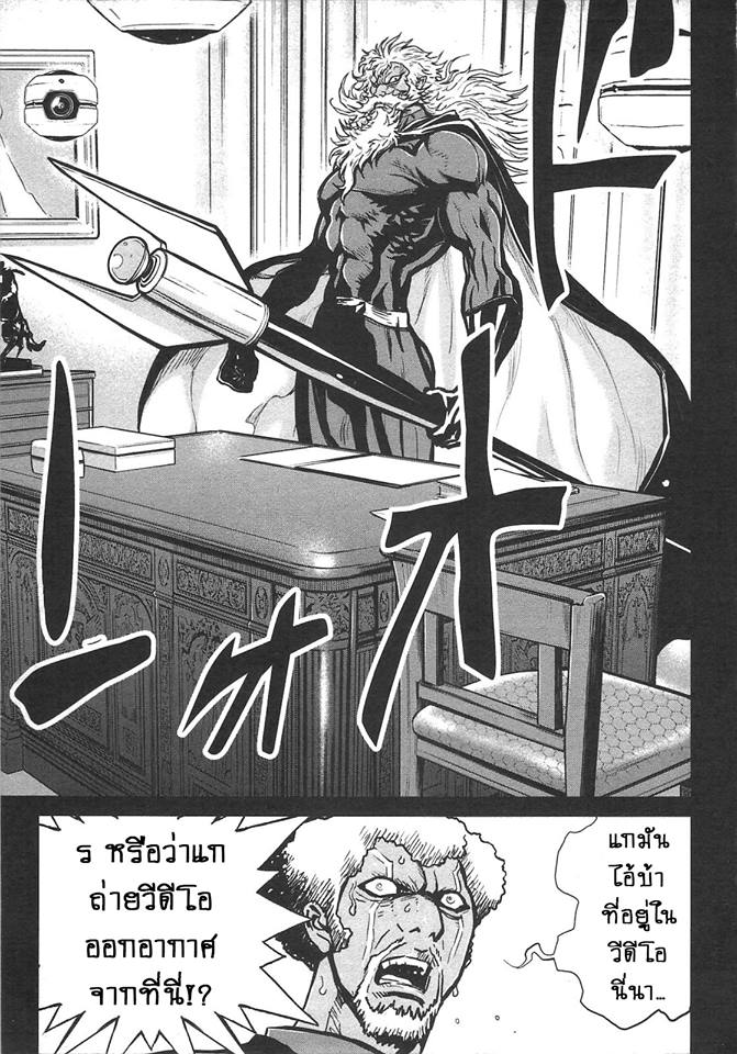 Shin Mazinger Zero - หน้า 28