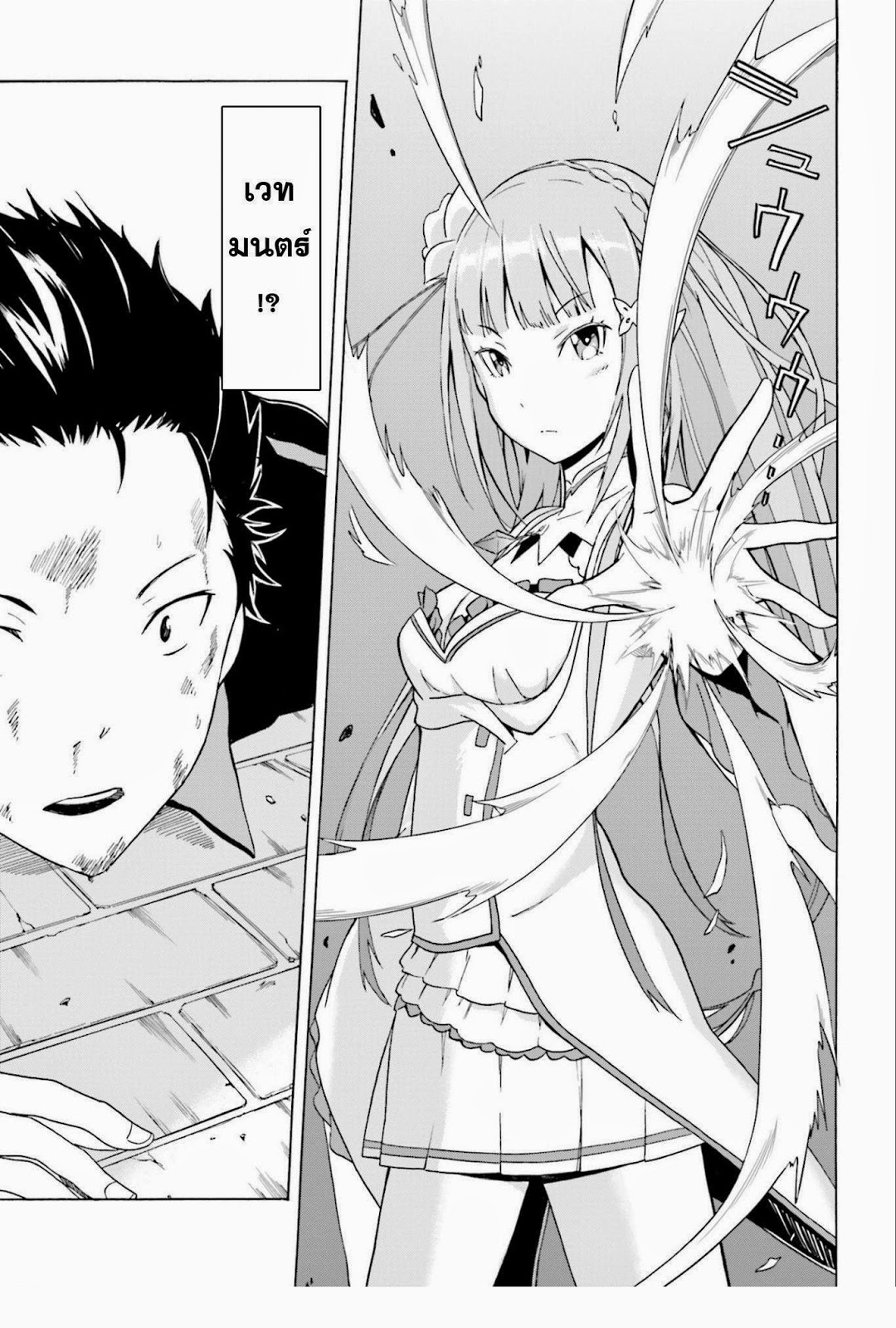 Isekai manga другой мир. манга иной мир. мир манги. манга жизнь с нуля. манга про перерождение.