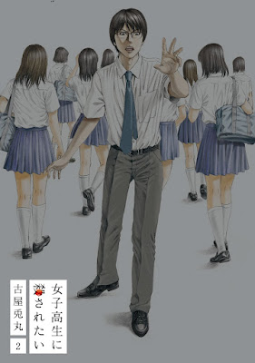 女子高生に殺されたい raw zip dl