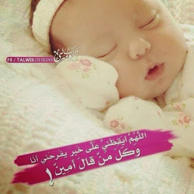 صور تصبح علي خير صور تصبح علي خير