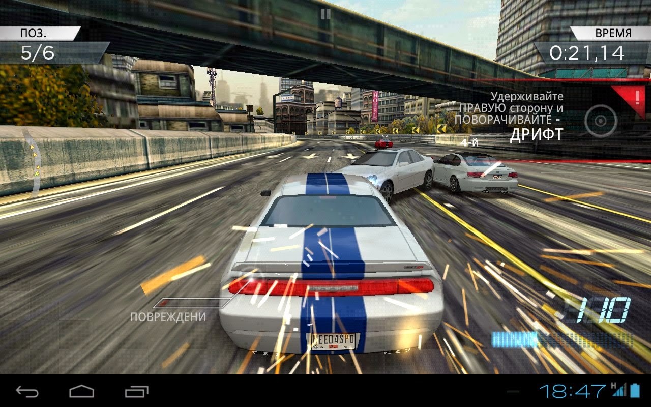 nfs android