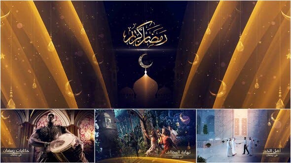 تحميل قالب افتر افكت بة برومو اسلامي لعرض البرامج والمسلسلات في شهر رمضان الكريم 2019 تحميل قالب افتر افكت بة برومو اسلامي لعرض البرامج والمسلسلات في شهر رمضان الكريم 2019
