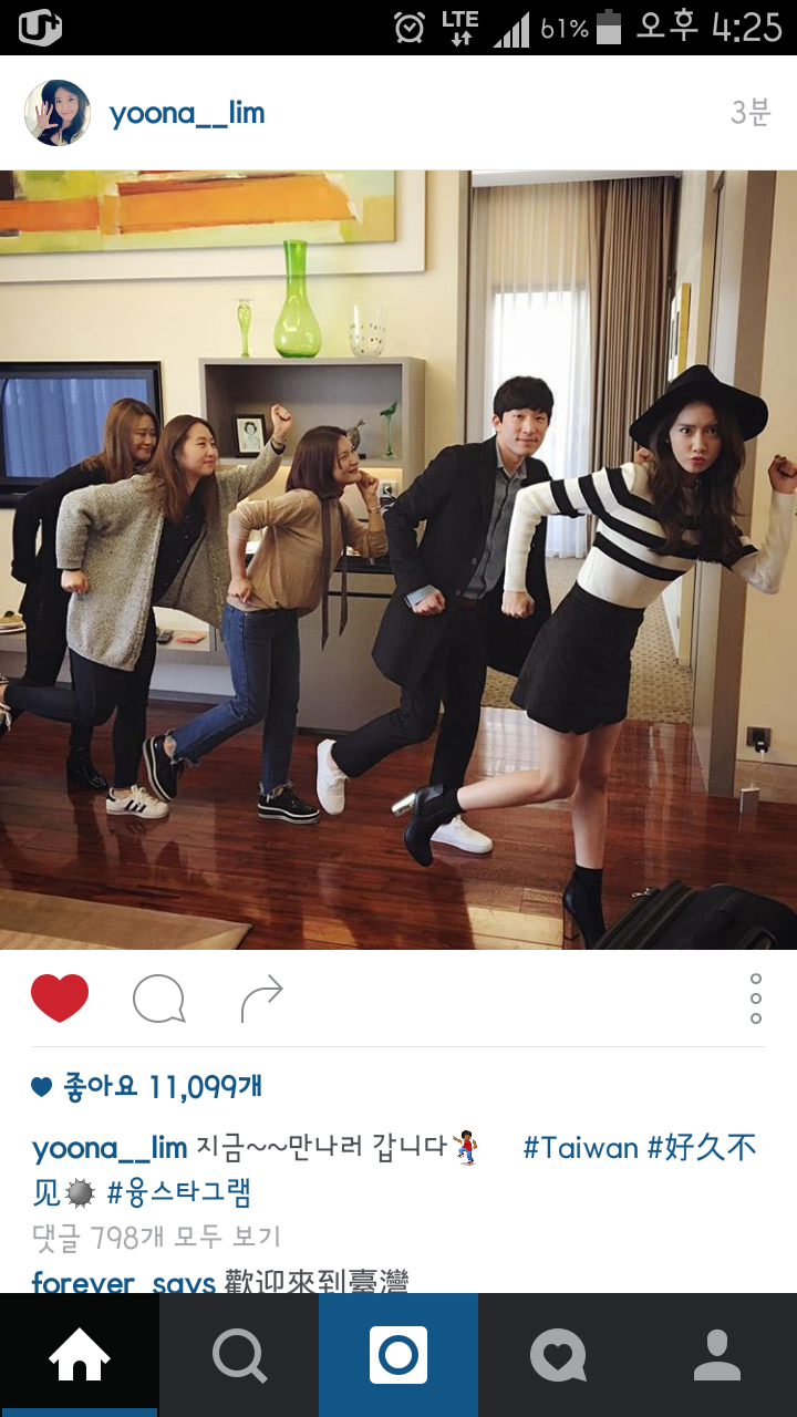 넘나도 예쁜 오늘자 윤아 한장ㄷㄷ | 인스티즈