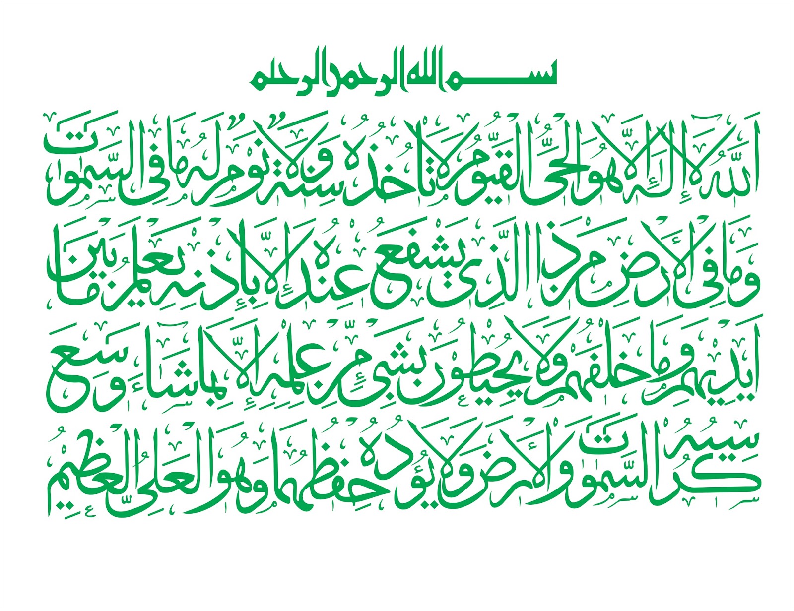 Ayat Al Kursi Vector