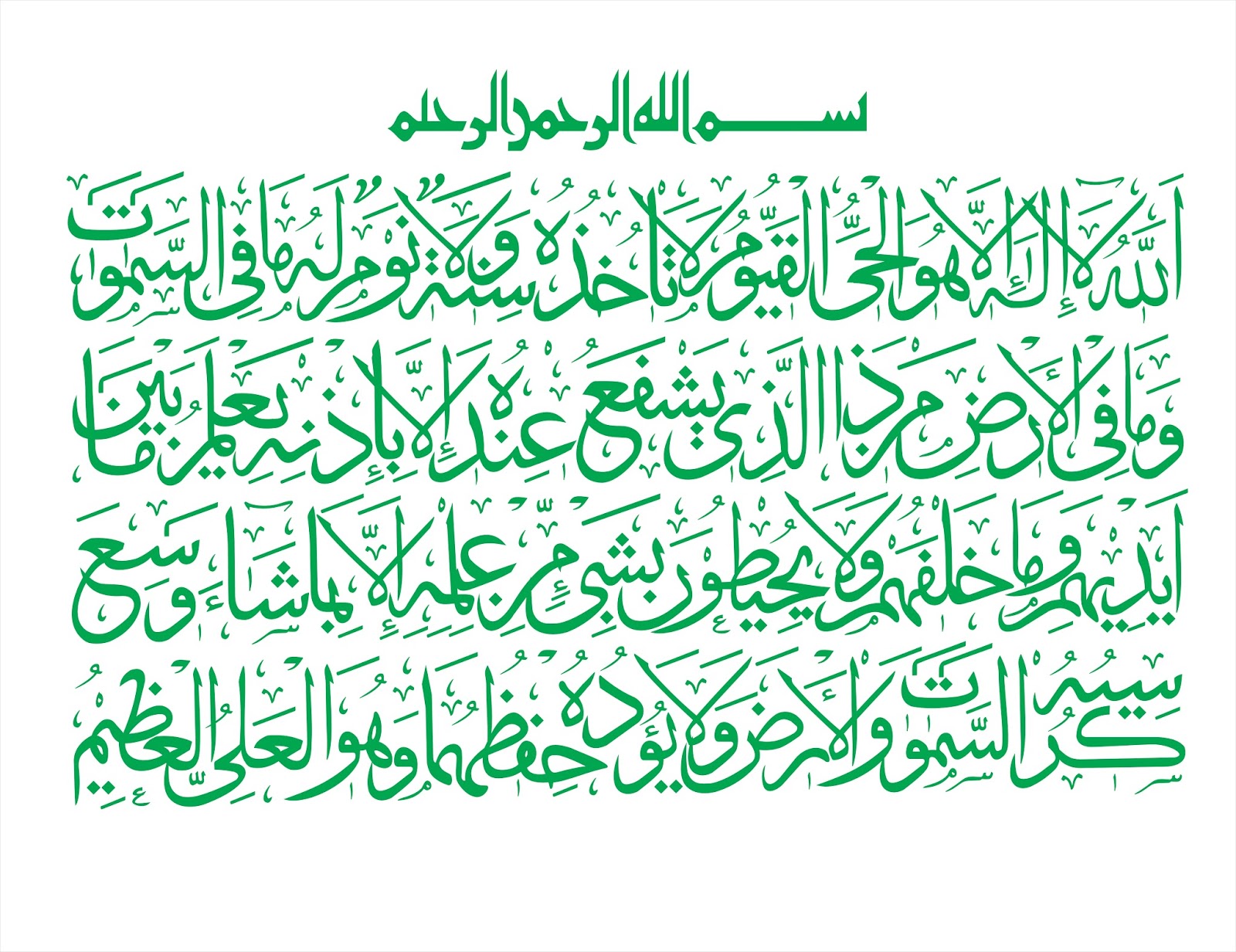 Ayat Al Kursi Vector Ayat Al Kursi Vector