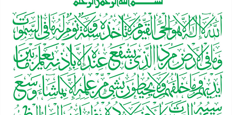 ayatul kursi translation in urdu ayatul kursi translation in urdu