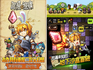 冒險與挖礦 App 冒險與挖礦 App