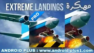 تحميل لعبة قيادة الطائرات Extreme Landings Pro apk النسخة المدفوعة مهكرة جاهزة تهكير كامل مجانا للاندرويد