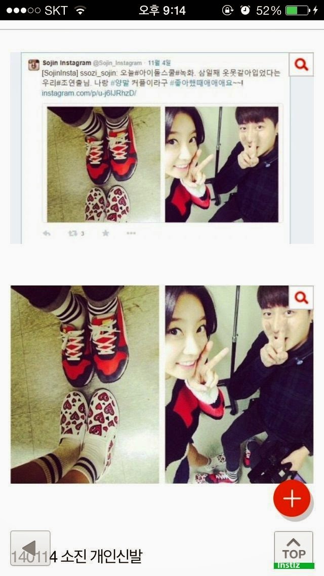 do sojin dating dovada