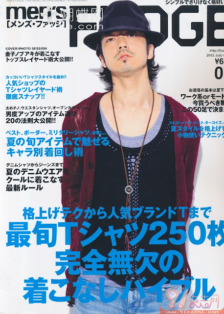 men's fudge july 2012 japanese magazine scans