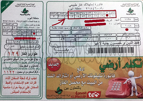 شرح تطبيق بتروتريد Petrotrade و كيفية التسجيل في الخدمة شرح تطبيق بتروتريد Petrotrade و كيفية التسجيل في الخدمة