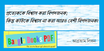 Bangla Quotes Bangla Quotes