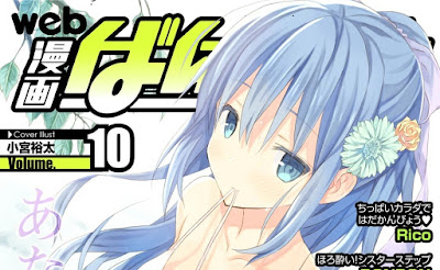 web漫画ばんがいち Vol.01-10 web漫画ばんがいち Vol.01-10 raw zip dl