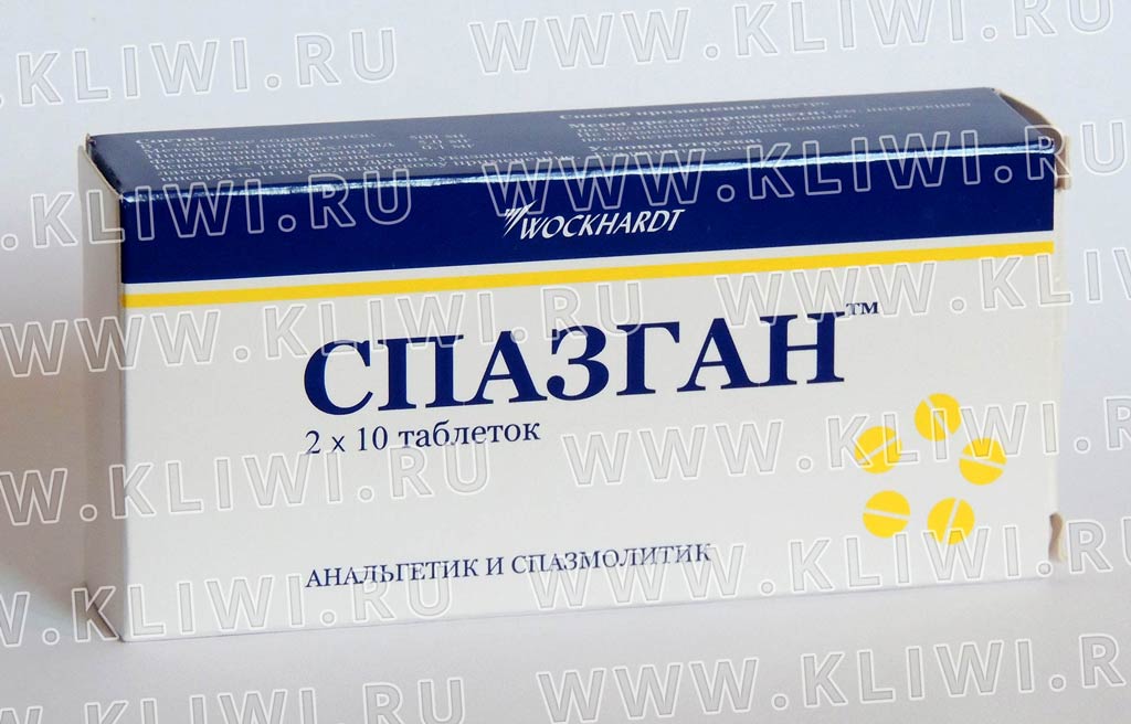 Спазган