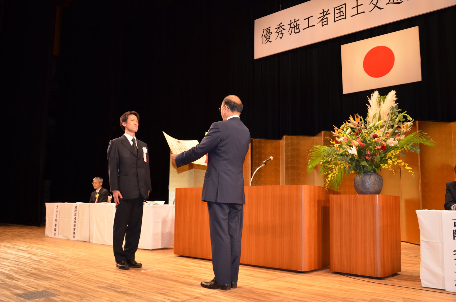 【415人に称号、ジュニア106人も】国交省、建設マスター顕彰式典開く 日刊建設工業新聞ブログ