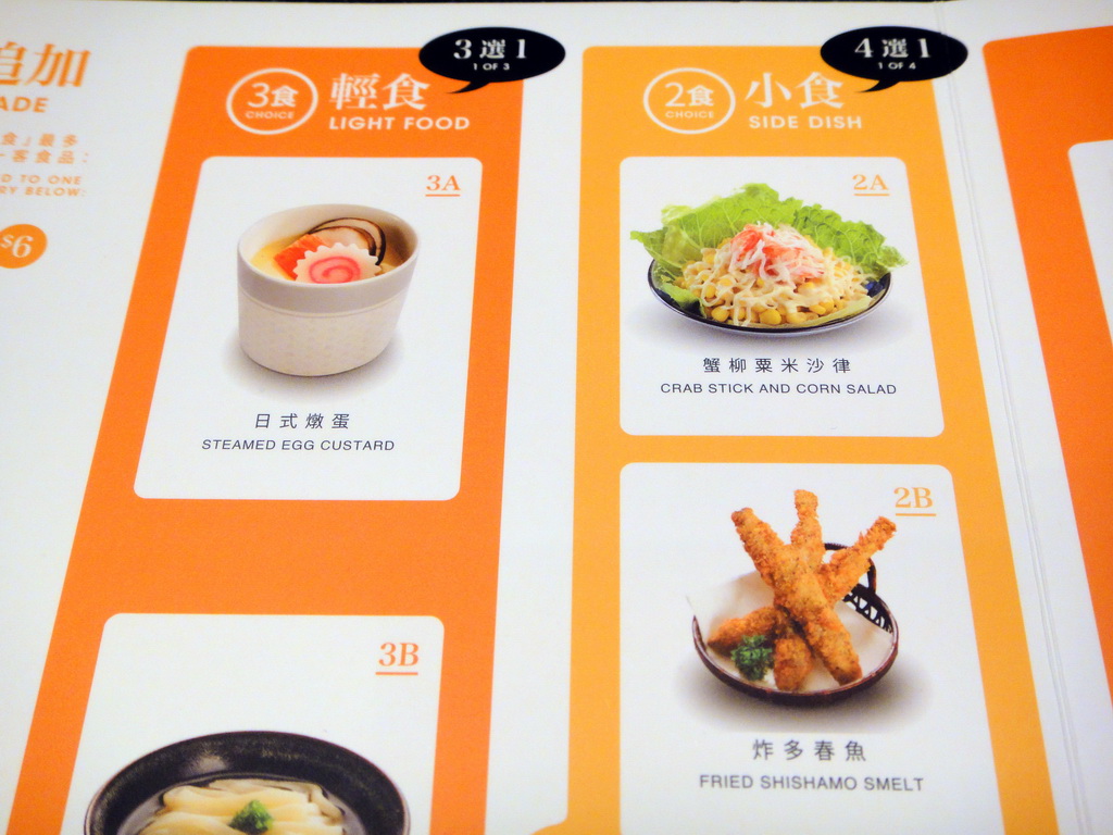 Sunny 飲飲食食: 元氣壽司 Genki Sushi (下午茶自選三食套餐)