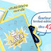 รวม ส่วนลด Konvy คูปองส่วนลด Konvy โปรโมตชั่นส่วนลด Konvy