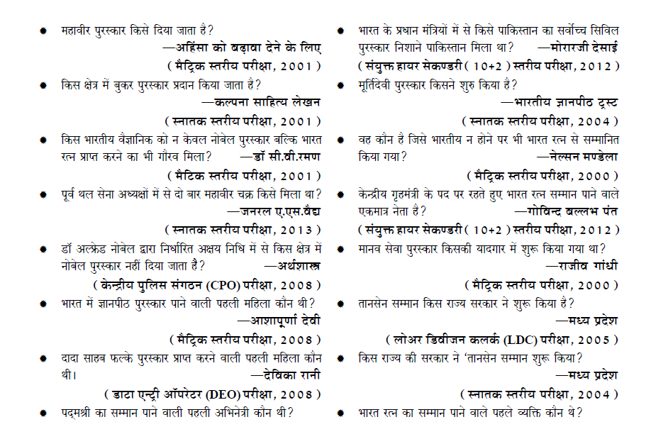 All Gk In Hindi Pdf