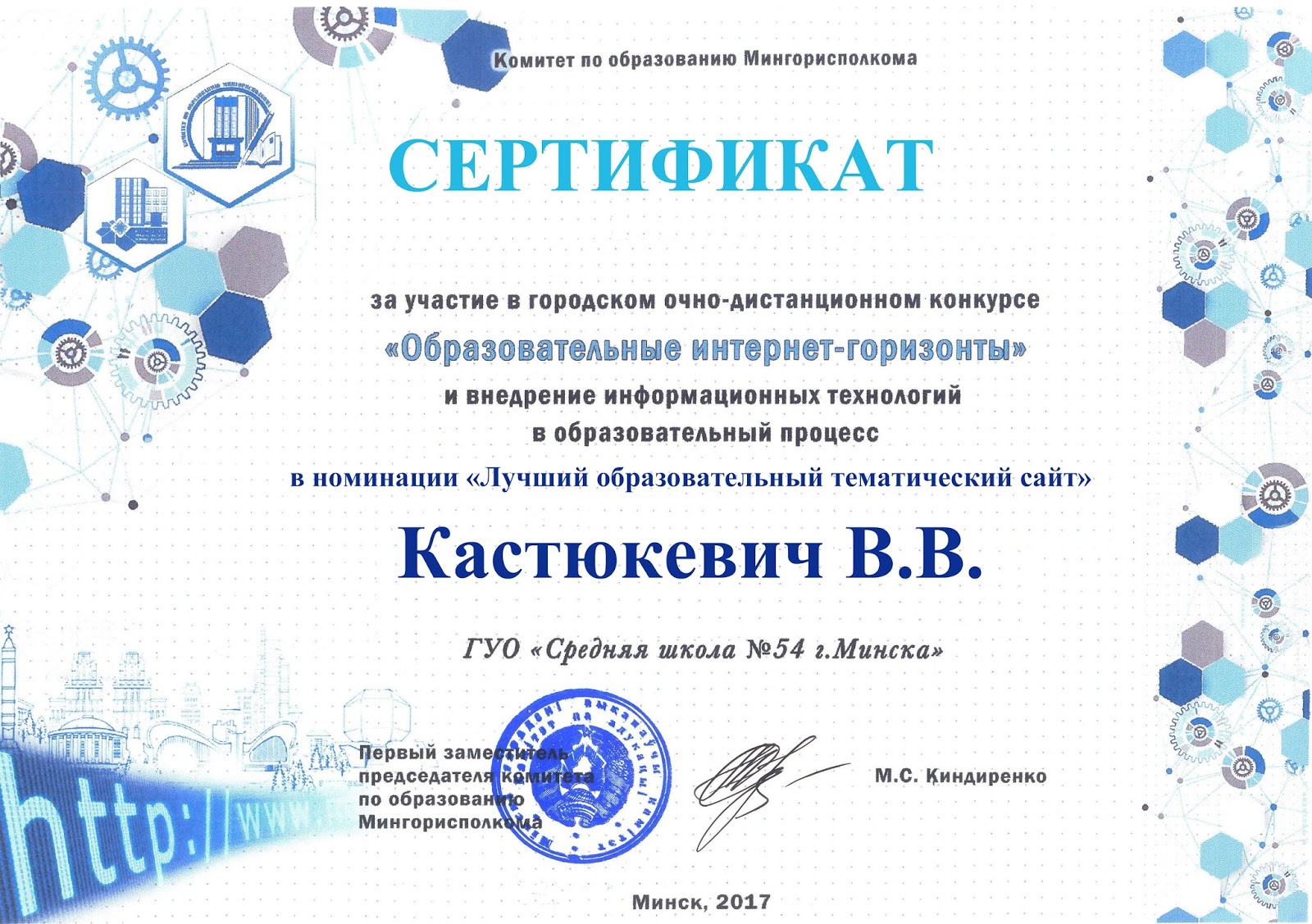 грамоты для воспитателя икт. традиционные икт. икт конкурсы. икт конкурсы. икт конкурсы.