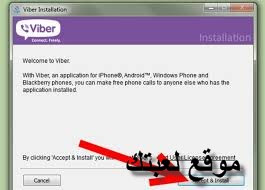حصريا برنامج الفايبر 2017 احدث اصدار مجانا Fiber حصريا برنامج الفايبر 2017 احدث اصدار مجانا Fiber