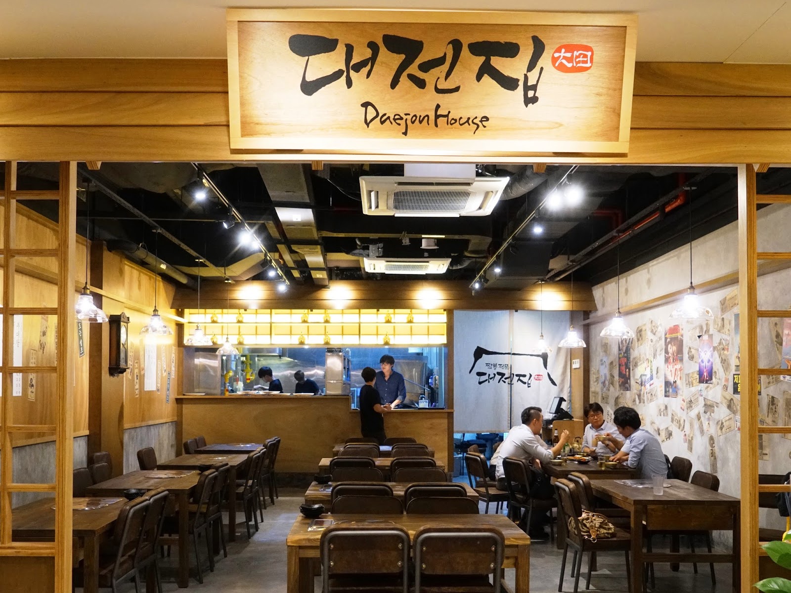 PinkyPiggu: Daejon House 대전집 @ Havelock II ~ New Korean Restaurant